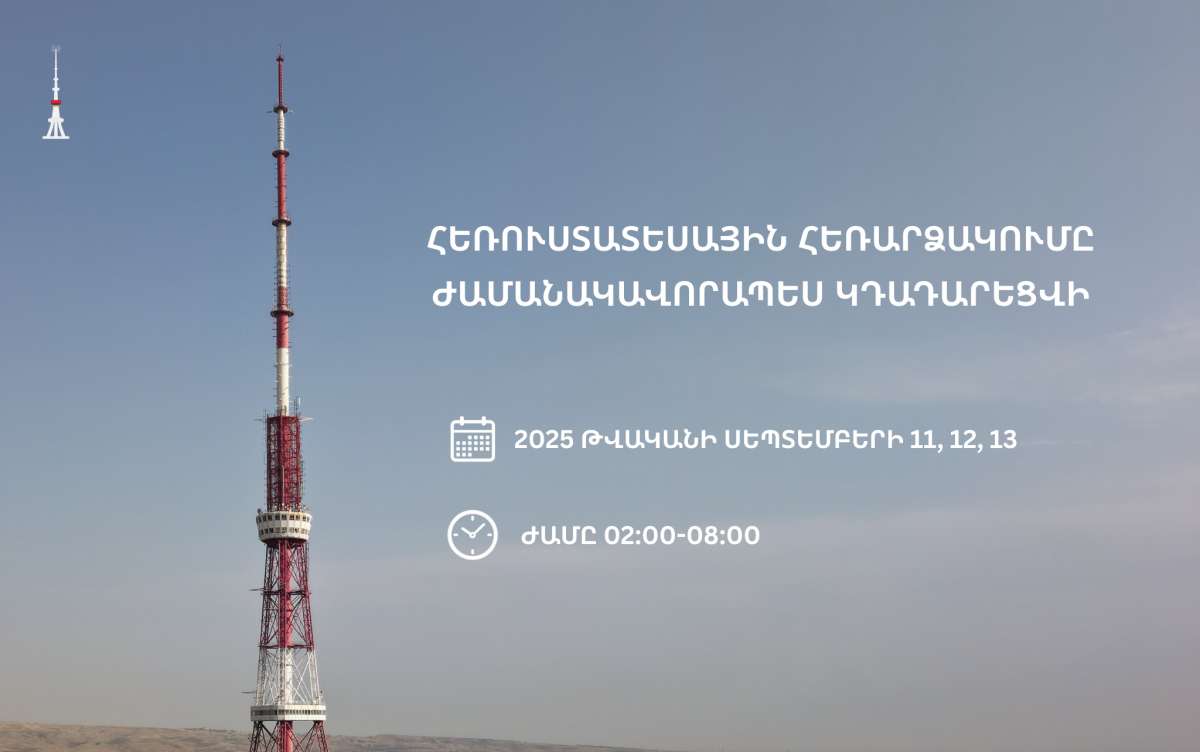 Digital television broadcasting from the Yerevan TV Tower will be temporarily suspended