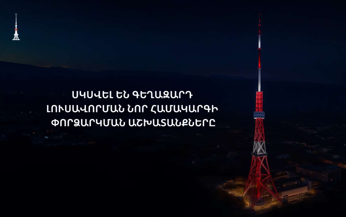 The testing, calibration, and enhancement works of the new decorative lighting system of the Yerevan TV Tower have commenced